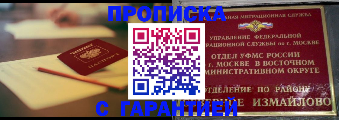 временная регистрация поиск в Серове