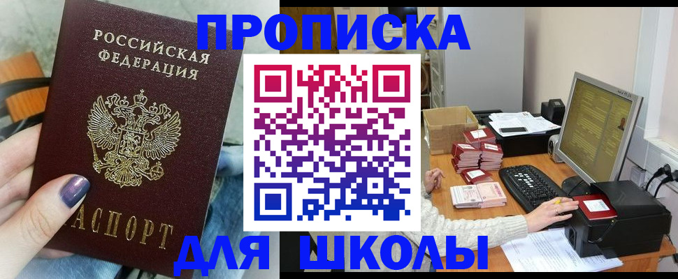 временная регистрация адрес в Серове