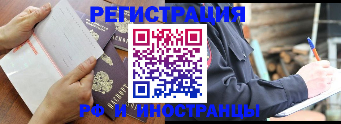 временная регистрация собственник в Серове