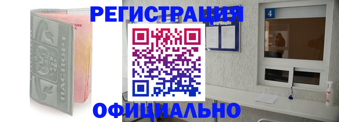 прописка иностранных граждан в Серове