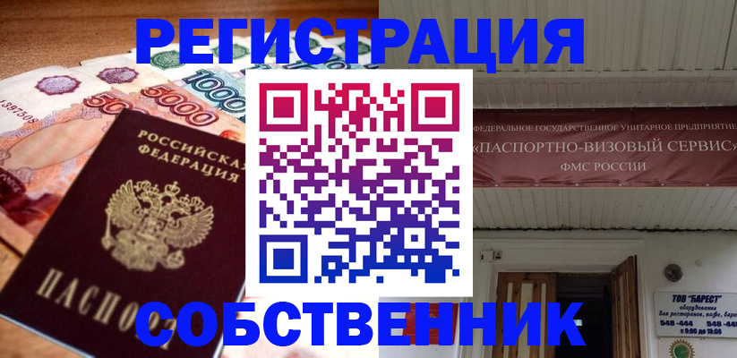 временная регистрация адрес в Серове