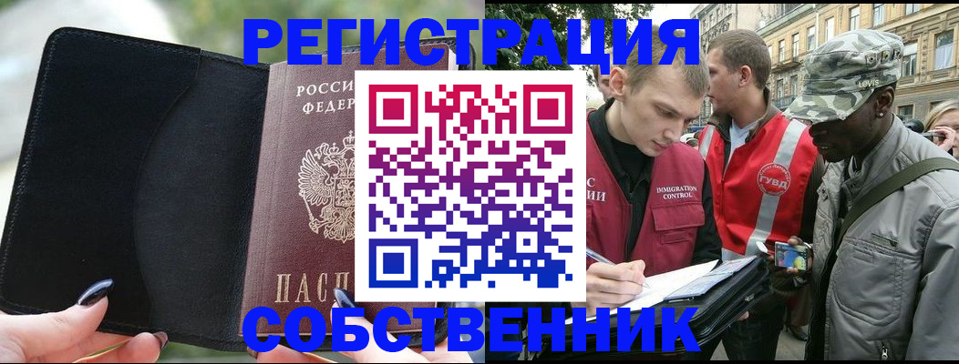 временная регистрация для школы в Серове
